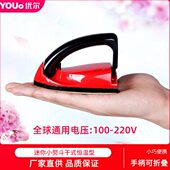 优尔电熨斗家用迷你学生宿舍旅行小型干式 恒温熨斗小功率电斗V