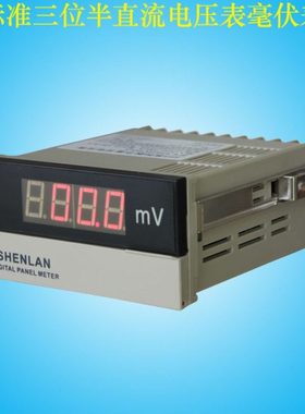 高精度3位半数显直流电压表正负显示毫伏表DC20mV200/1000/2000mV