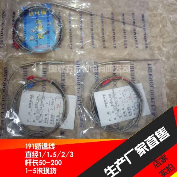 K型凯装探针式感温线热流道用热电偶1.0 1.5 2.0 3.0*100 150 200,五金/工具,热电偶,淘宝优惠券,粉丝福利购,淘宝优惠卷