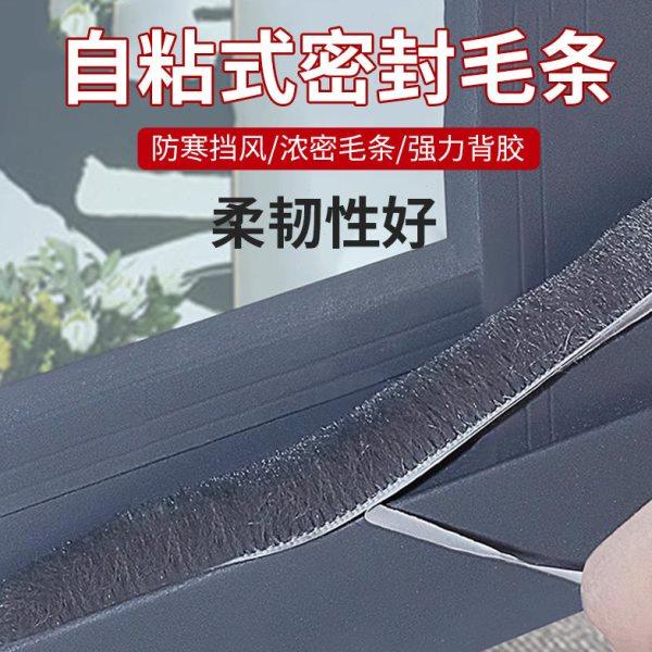 推拉门密封条移门窗户衣柜防尘条门缝防撞减震缓冲缝隙门自粘毛条,基础建材,窗密封条,淘宝优惠券,粉丝福利购,淘宝优惠卷