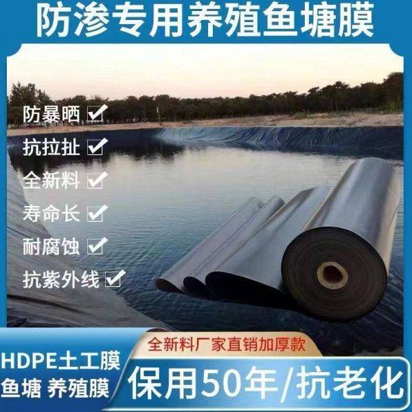 鱼塘加厚黑色塑料养殖膜水池膜鱼池防水布蓄水膜防漏,文具电教/文化用品/商务用品,切割/雕刻垫板,淘宝优惠券,粉丝福利购,淘宝优惠卷