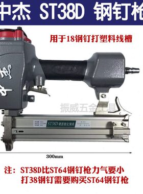 P9IXST64不卡钉气动排钉混疑土吊顶打钢钉机ST38线槽木工钢钉
