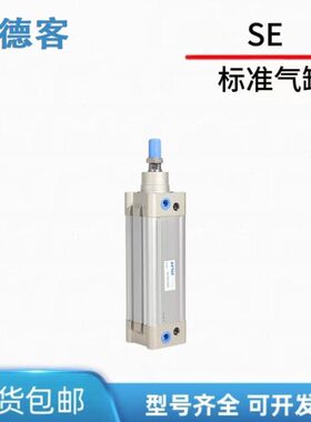 亚德客标准气缸SE32/40/50/63/80/100X25X50X75X100X125X150X600S