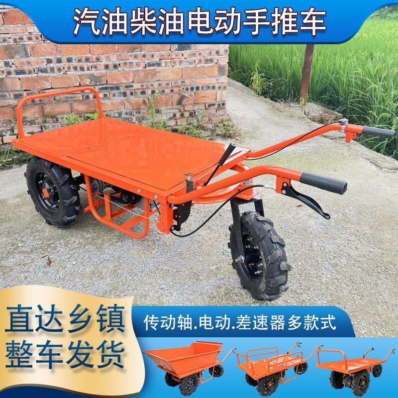 柴油手推车山区爬坡汽油运输车农用电动鸡公车工地V传动轴双轮斗