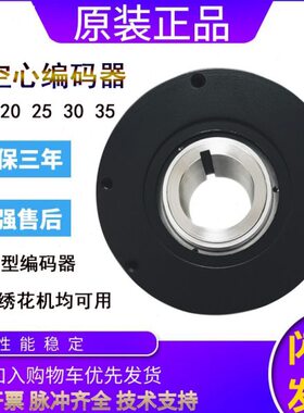 编码器原装空心轴旋转JKT30D0-1024B-G30F内孔30MM1024质保一年