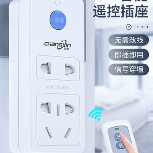无线可遥控插座开关带远程控制220v智能免布线家用灯具水泵电源器