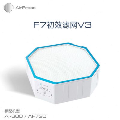 AirProce艾泊斯空气净化器 F7初效HEPA滤网V3 标配AI-600/730底层