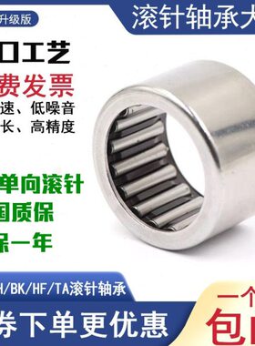 德国原装进口INA单向滚针轴承 HF2016 尺寸 内径20 外径26 高度16