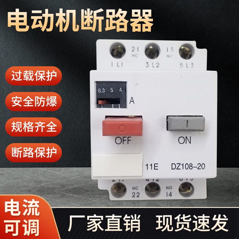 GV2-ME08 3VU1340电机马达v保护开关断路器DZ108-20 3VE1 4A10A20