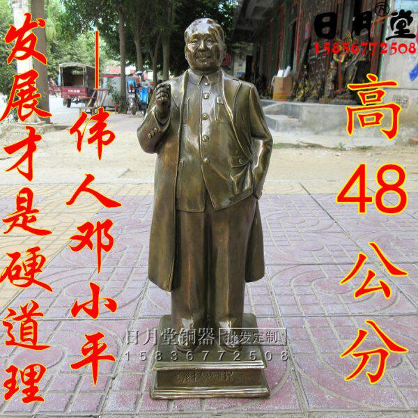 铜器纯铜邓小平铜像 小平同志站像 改革开放邓小平铜雕像招财
