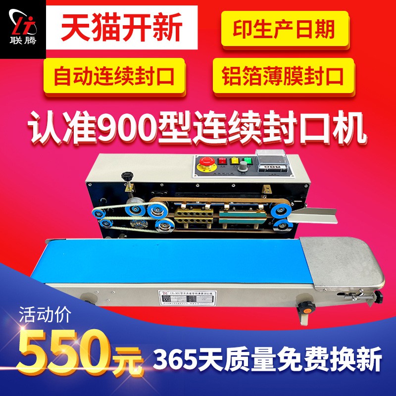 多功能自动封口机商用茶叶月饼蛋黄G酥专业包装袋铝箔塑料袋薄膜