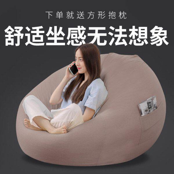 榻榻米地垫放地上的懒人沙发椅小户型阳台创意休闲桌椅男女孩卧室