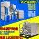 全自动一体化隔油污水提升过滤器反冲洗泵地下室餐饮油水分离设备
