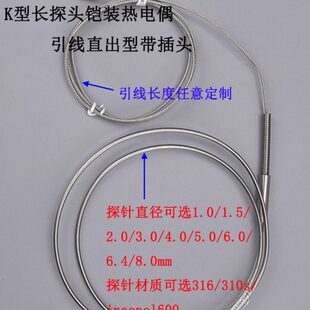 inconel600材质铠装热电偶大直径耐高温1200℃高精度K型N型传感器