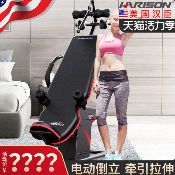 美国汉臣电动倒立机家用倒立器增高颈椎牵引拉伸神器倒挂器材409