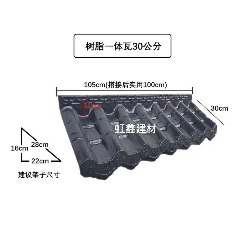 蓝灰色树脂一体瓦树脂瓦彷古屋檐瓦庭院屋顶砖红女儿墙装饰瓦