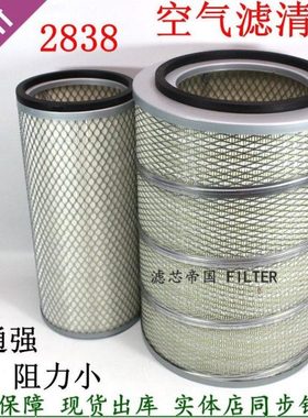 K2838空滤 适配三一吊车搅拌车日野P11C泥头车浦沅70吊空气滤清器