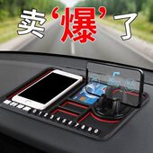 汽车车载支架防滑垫多功能车内用仪表台支撑导航架通用置物垫