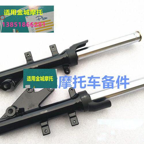 适用JC200T-7减震器JC150T-7E避震器金城草蜢150金城200前叉