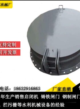铸铁拍门DN1500不锈钢圆拍门钢制拍门法兰连接防倒灌拍门倒灌卧管
