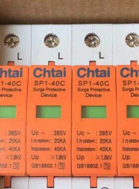浪涌保护器1P2P3P4P 防雷开关避雷器20/40/60/80/100KA电涌光伏