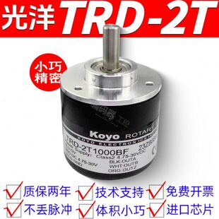 KOYO光洋编码器TRD-2T1000BF光电旋转编码器2T360/2T600/2T2000BF