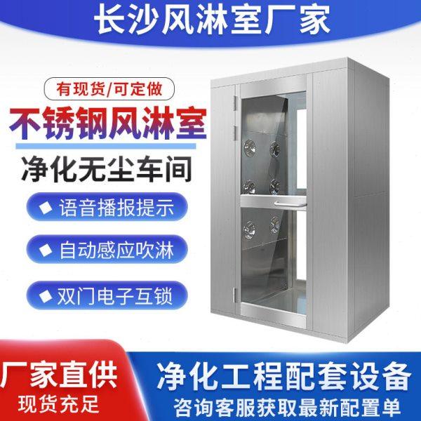 湖南手动门不锈钢风淋室 自动吹淋风淋房厂家现货 实验室用风淋室,商业/办公家具,美甲台,淘宝优惠券,粉丝福利购,淘宝优惠卷