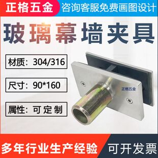 幕墙玻璃夹具304不锈钢方形异形H型免开孔玻璃夹立柱玻璃固定夹子