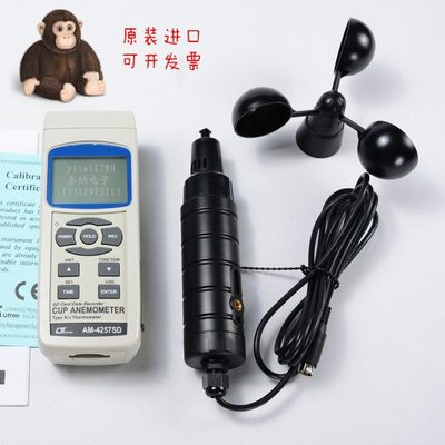 台湾LUTRON路昌AM-4257SD杯罩分离式风温风速仪带记录原装进口