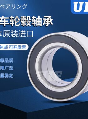 UIE进口汽车空调压缩机轴承DA306227-2RS 内径30外径62厚度27mm