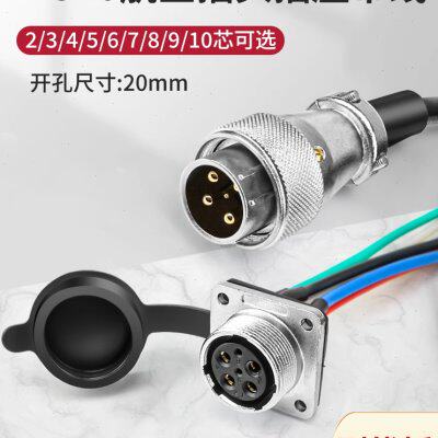 航空插头插座WS20-2 3 4 5 6 7 8 9 10针铜芯方座公头连接器带线