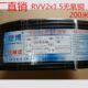 工程监控电源线RVV2X1.5无氧铜芯护套电源线电源延长线200米 盘