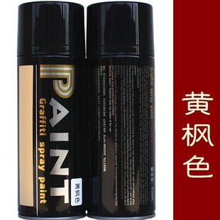 蒂罗缇手摇自喷漆 枫木色浅黄色喷漆 家具木头工艺品改色 黄枫色