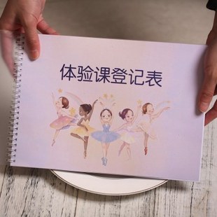 幼儿小学女生试课通用体验课访客信息登记录本出入记录表幼儿园学