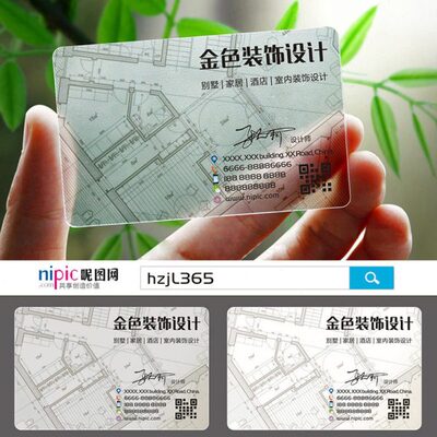 装修装饰室内设计建筑工程房地产家具灯饰瓷砖名片设计SR00085