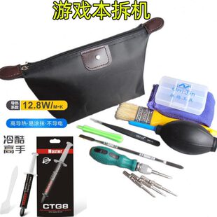 华硕rog 雷神外星人笔记本清灰换硅脂 神舟战神机械革命 暗影精灵