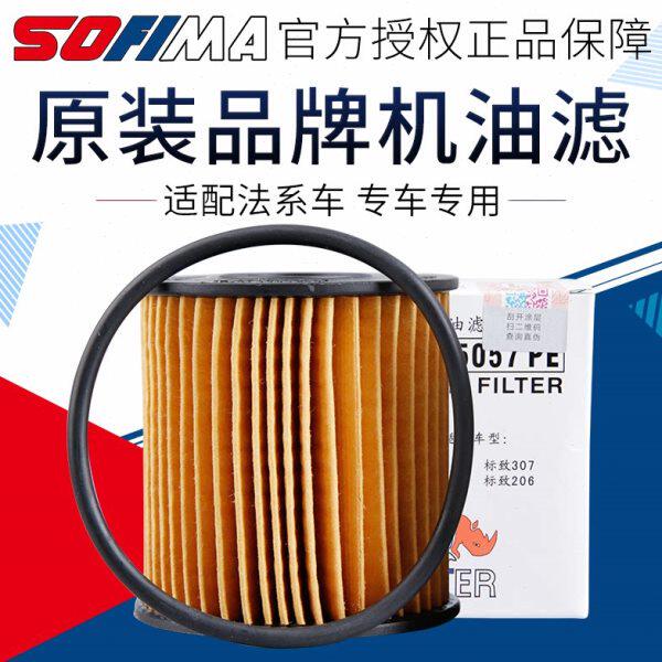 索菲玛适配标致408爱丽舍307世嘉207机油滤芯机滤机油格滤清器206