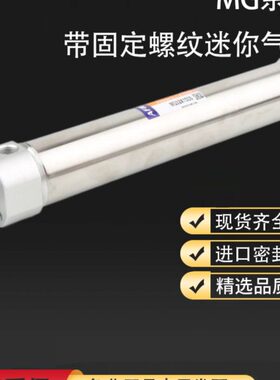机械手配件上下引拔气缸MG20X50S 25X75S 32X100-S 40X150S 50 63