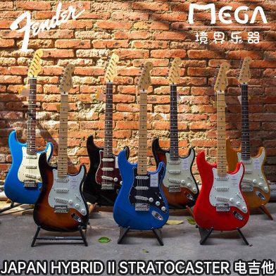 Fender Japan 日芬 HYBRID II Strat Telecaster  电吉他 2代