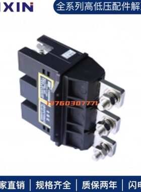 呈星XCZ9-3-3-125A250A400A630A出线3极XCT9抽屉柜主电路一次插件