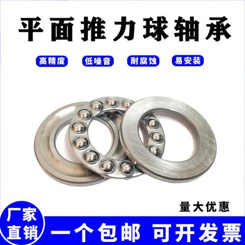 平面推力球轴承51224 8224 120*170*39 mm 内120外170厚39mm