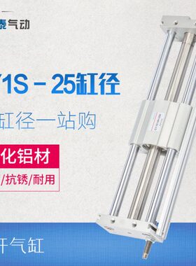 气动磁藕式无杆气缸CY1S/CDY1S25*100/150/200/250/300/400/500