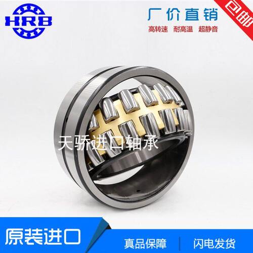 哈尔滨调心滚子轴承 22318 22319 22320 22322 22324 22326CA/W33