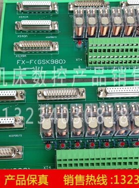 沈阳数控机床 CAK6150 CAK5085 大森3I分线器继电器 FX-D(3I)24V