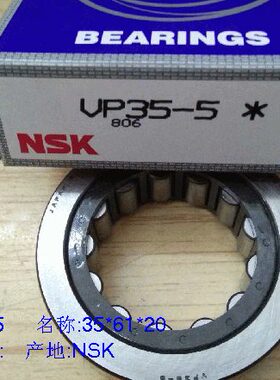 VP35-5 NQ356520 花冠/卡罗拉 变速箱轴承