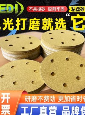 NEDD干磨砂纸打磨抛光植绒气磨机自粘盘圆盘汽车木工沙纸片5寸6寸
