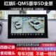 23款 红旗EQM5专用360全景倒车影像四路记录仪5D盲区辅助超清夜视
