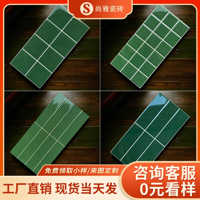 北欧格子墨绿色卫生间瓷砖r300x600浴室墙砖阳台厨房瓷片连锁瓷砖