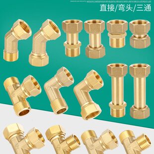 全铜4分活接三通内外丝热水器一进二出水管接头龙头弯头直接配件