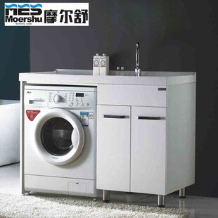 摩尔舒洗衣柜子阳台组合脸盆洗手台一体实木带搓衣板浴室柜伴侣